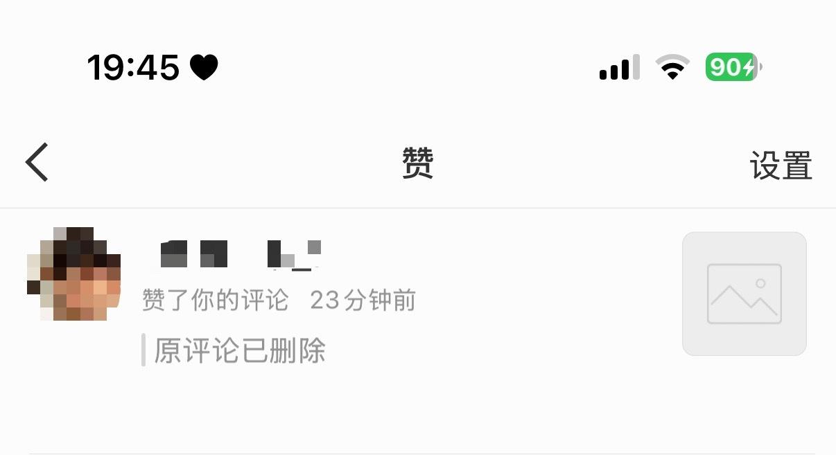不收就不收呗，删我评论干啥[微笑] ​​​
