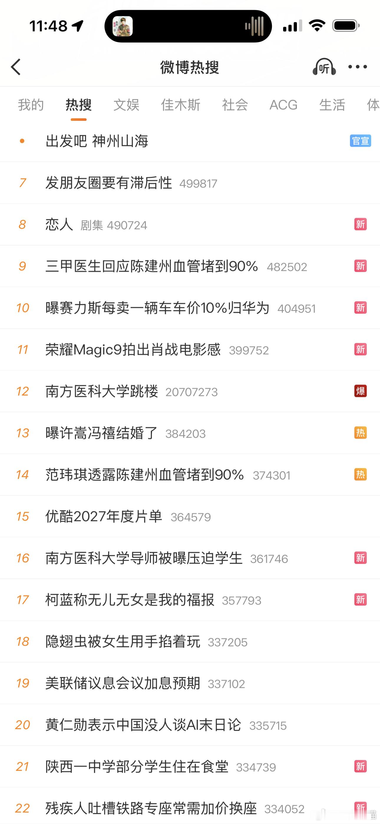 校方开始发力了 这么爆 才12 ​​​