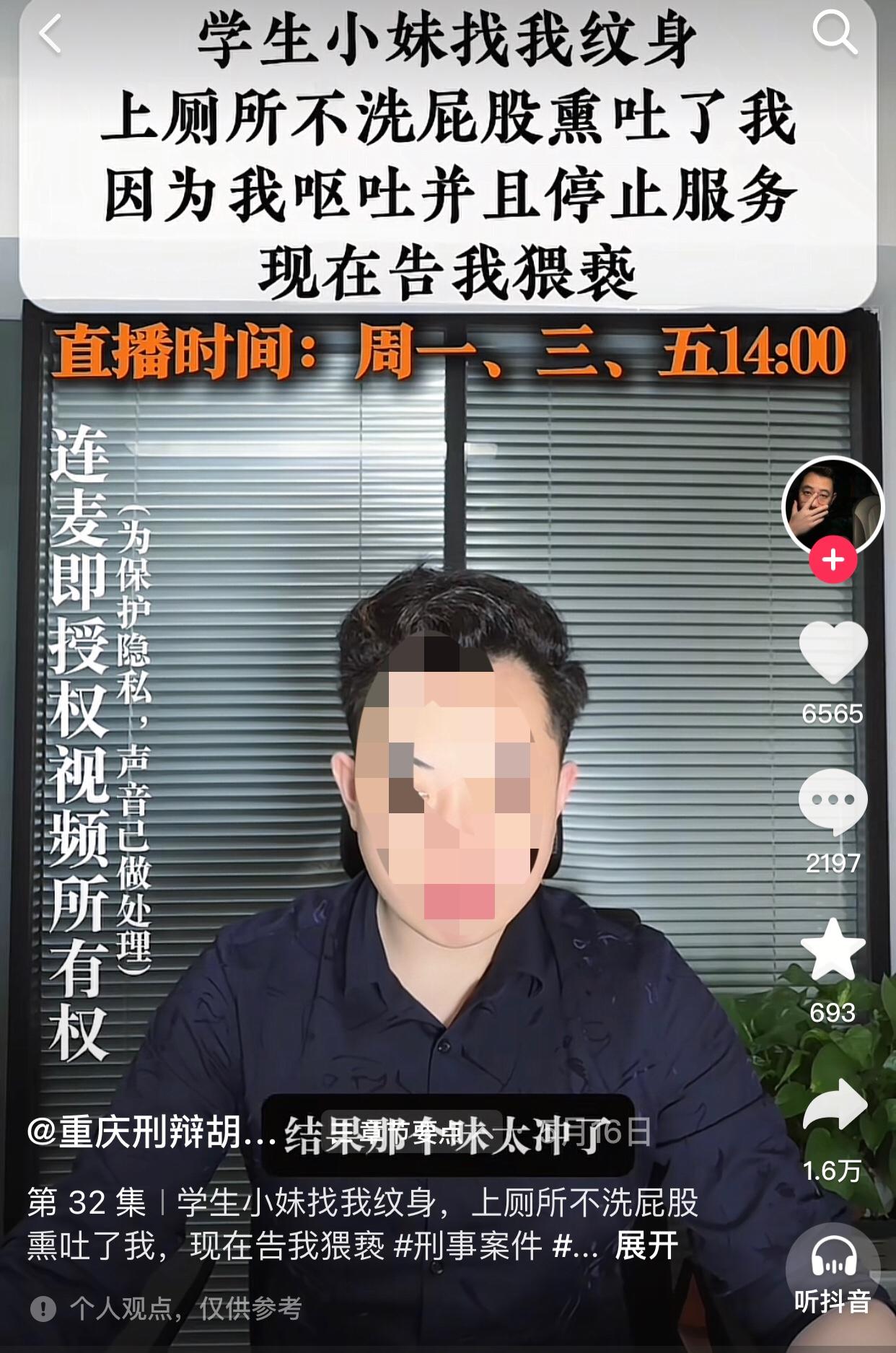 一位纹身师说有个学生小妹妹到他店里，说要在大腿上纹一条蝰蛇。妹子自己脱了裤子躺好