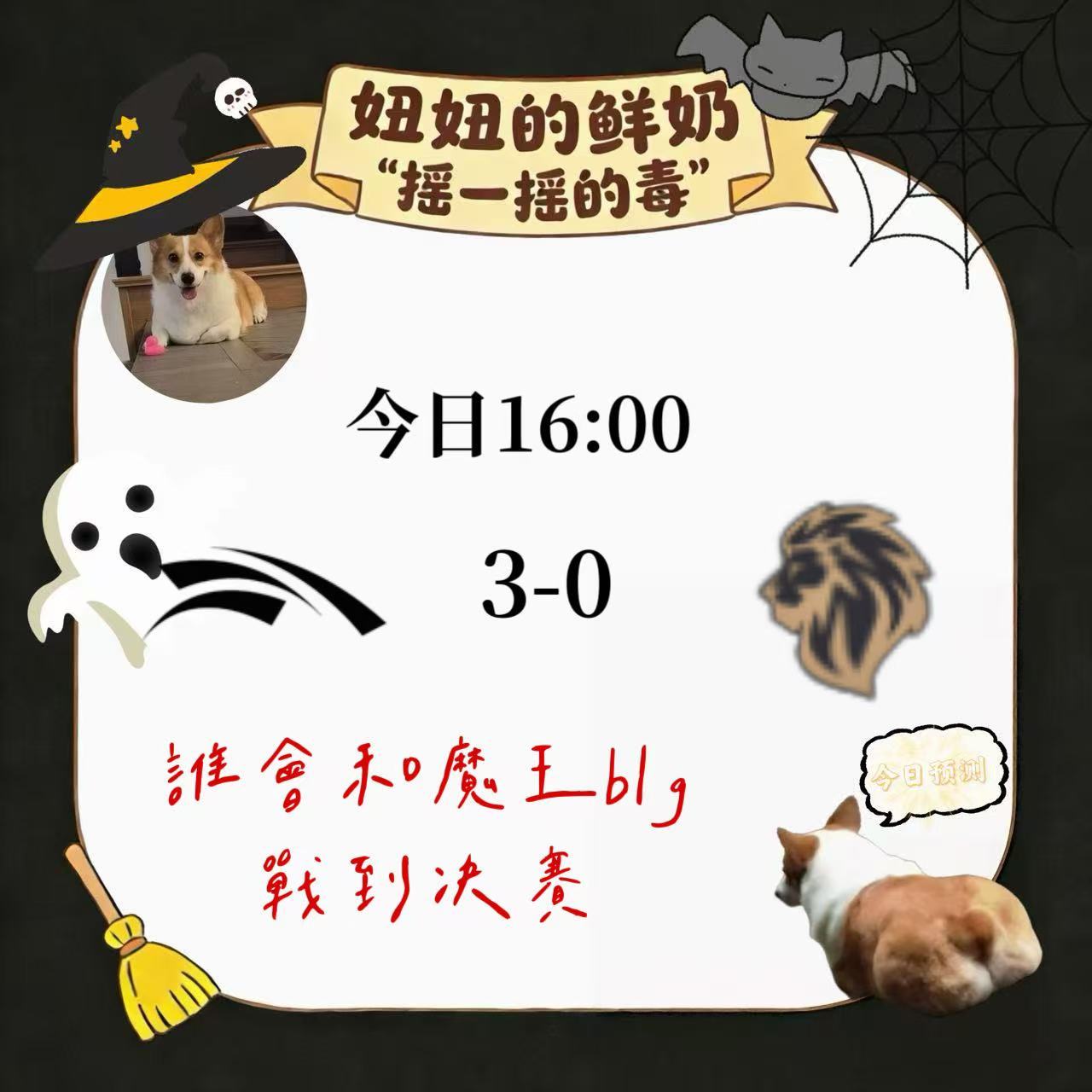 毫无悬念HLE对战LYON