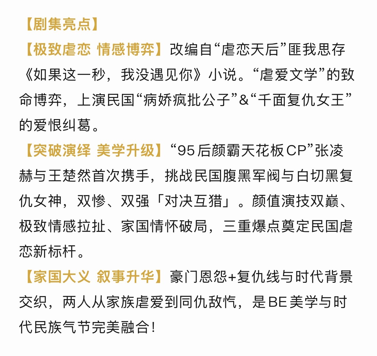 《这一秒过火》招商啦！暂定7月在爱奇艺&腾讯同步播出，一共33集一般招商就是快咯