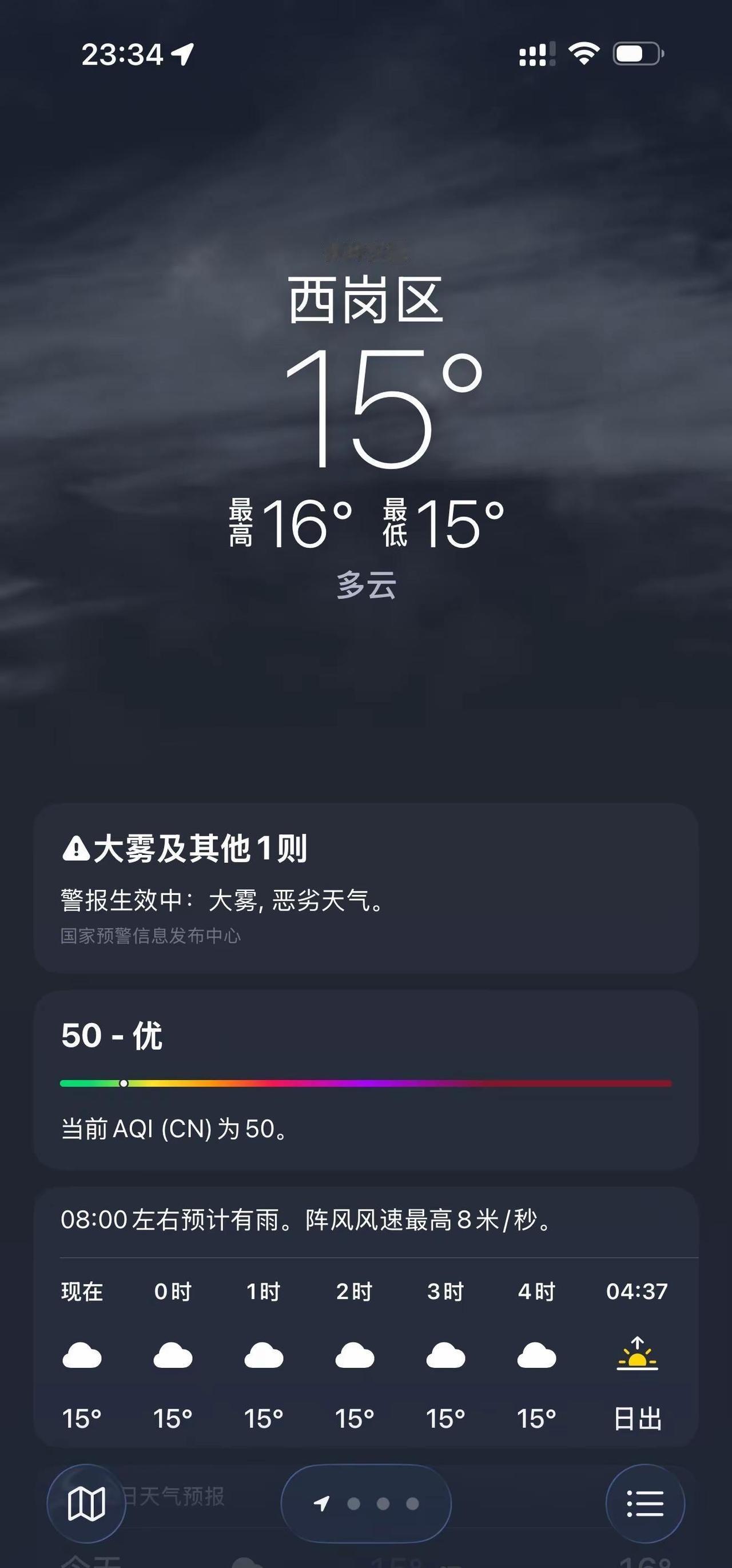 五月的大连。大连天气 北京天气 大连是被按下了暂停键嘛，瑟瑟发抖🥶