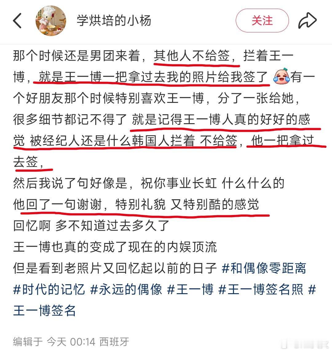 金子般的心，太温柔善良的两个人，活该你们成顶流  博君一肖 ​​​