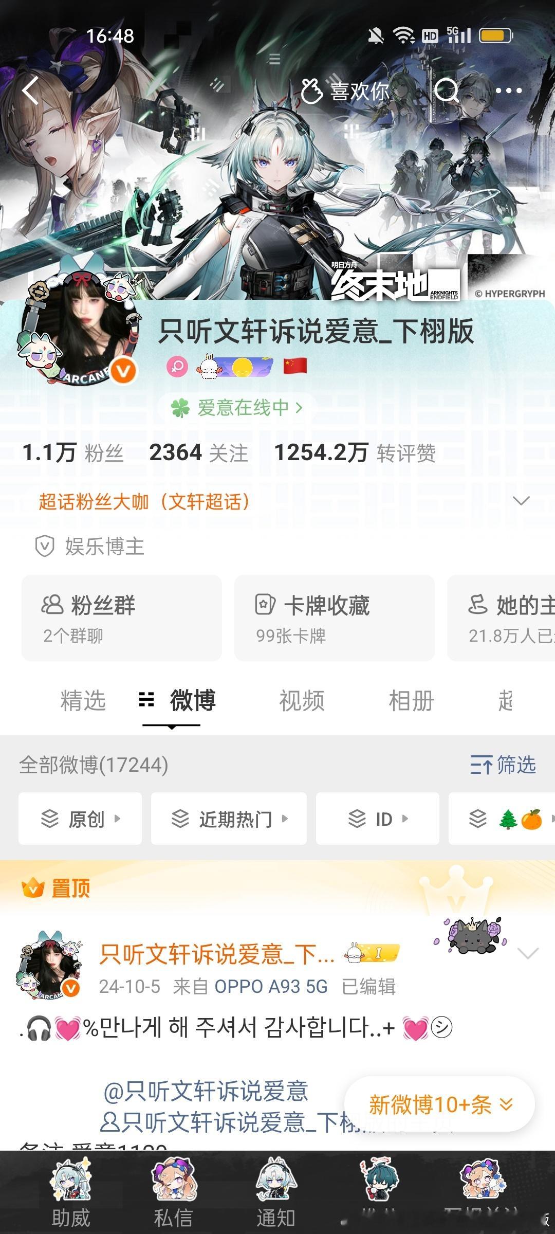 这个免费装扮还挺好看的，如果可以把背景图换了的话 
