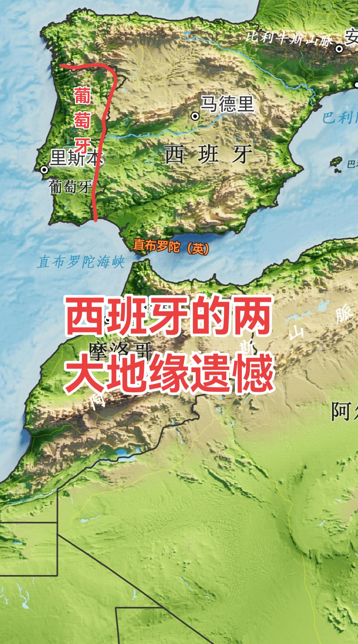 作为曾经的“日不落帝国”与伊比利亚半岛的主体，西班牙的地缘格局中却深藏...