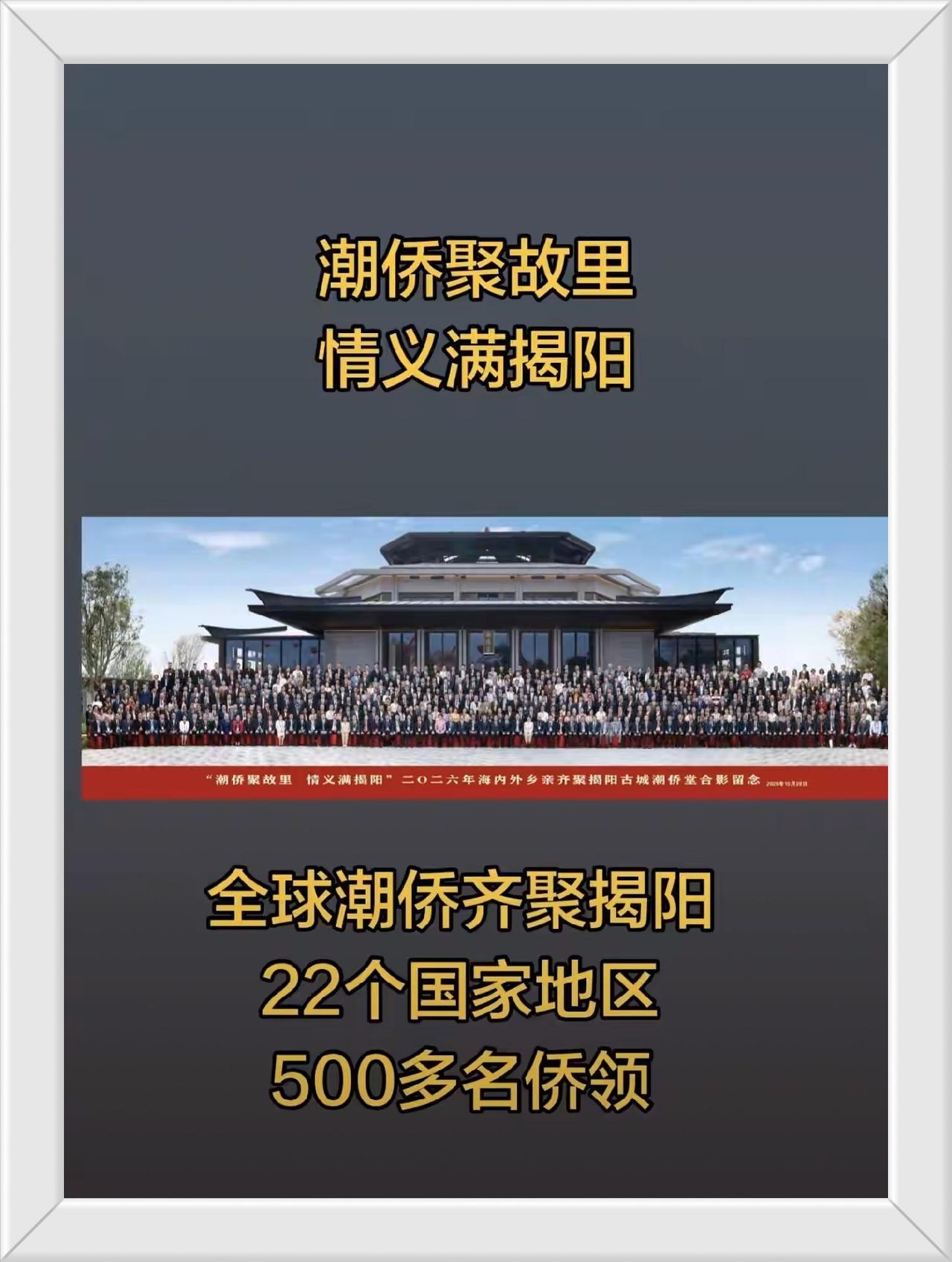 全球潮人归故里揭阳
揭阳八邑潮侨坊迎亲人回家。