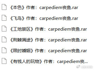 carpediem丧鱼合集[已找到] 