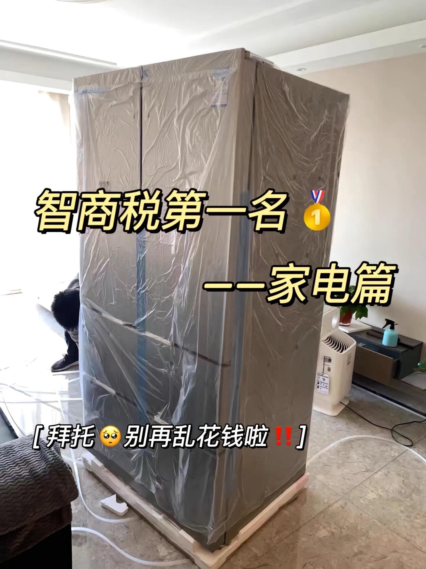 装修了三套房总结：这些家电没必要买贵🔥。