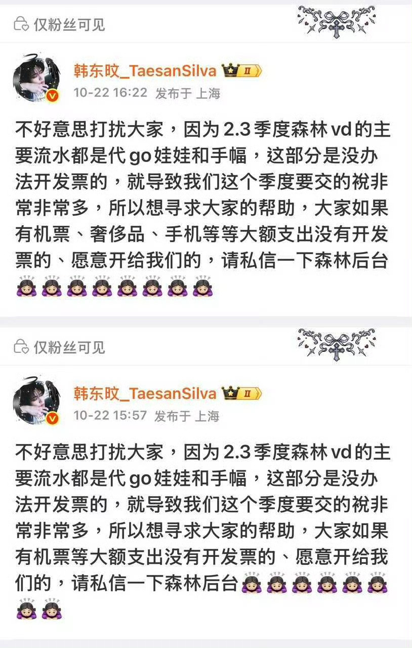 韩泰山（本名韩东旼）大吧这是在干嘛？ ​​​