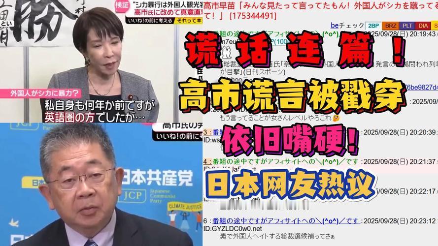 日本首相玩文字魔术？“立场未变”四个字，骗得了自己骗不了中国
 
日本首相高市早