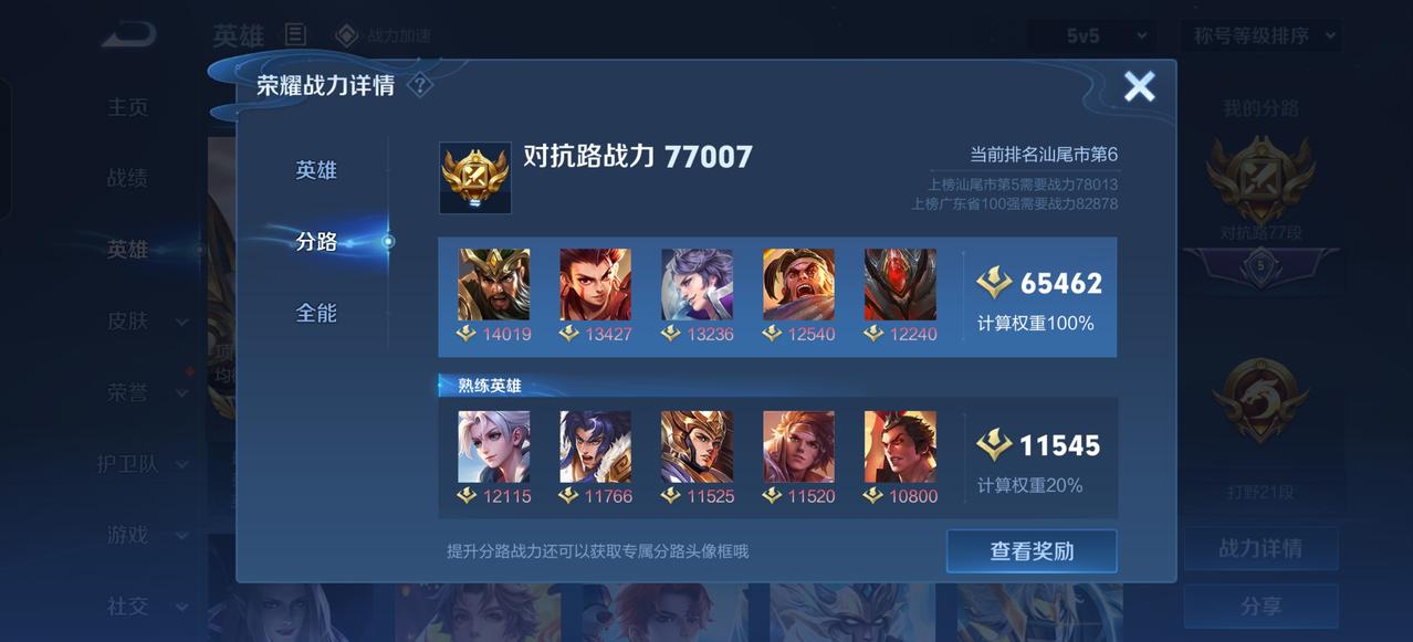 这还不是我想要的结果，我会不断前进