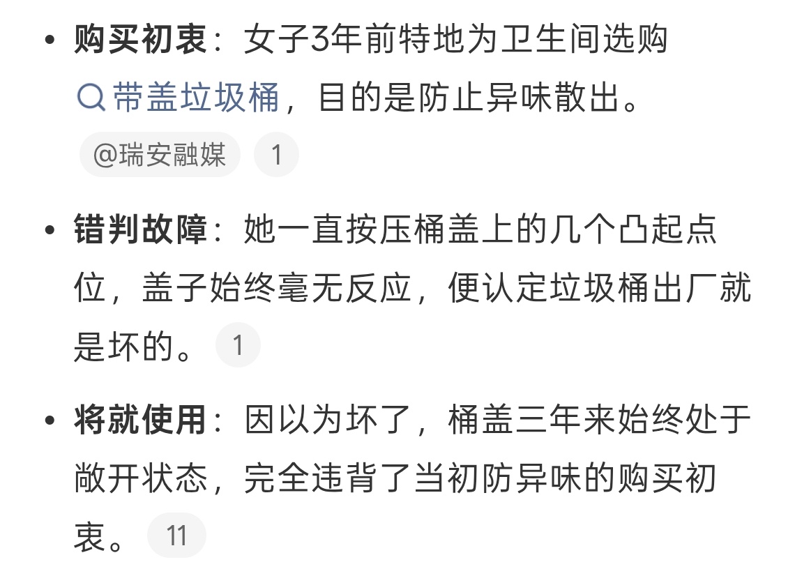 女子用3年垃圾桶才发现用错了没想到买个垃圾桶还要这么烧脑，竟然需要按住才能开盖也
