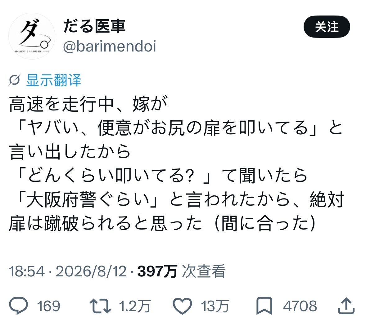 好、好生动的文字……高速上，老婆说：“不好，便意在敲屁股的门。”遂问：“敲得有多