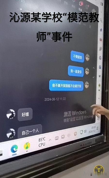 “连自己的学生都下得去手？”山西长治，一女老师出轨自己的学生后，在一次上课时不小