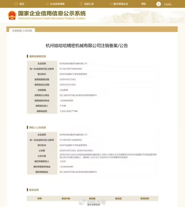 宗馥莉砍掉机器人业务，悄悄的来也悄悄的去了 