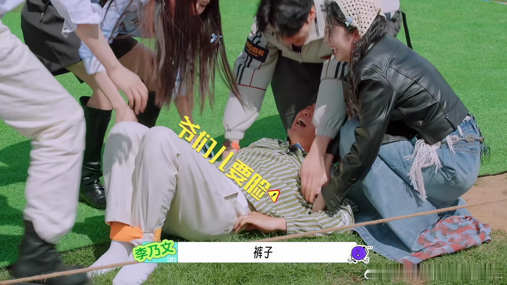狼爱上羊就是来折磨乃叔吧我天，我真的要笑死了。狼爱上羊这个游戏，完全是折磨李乃文