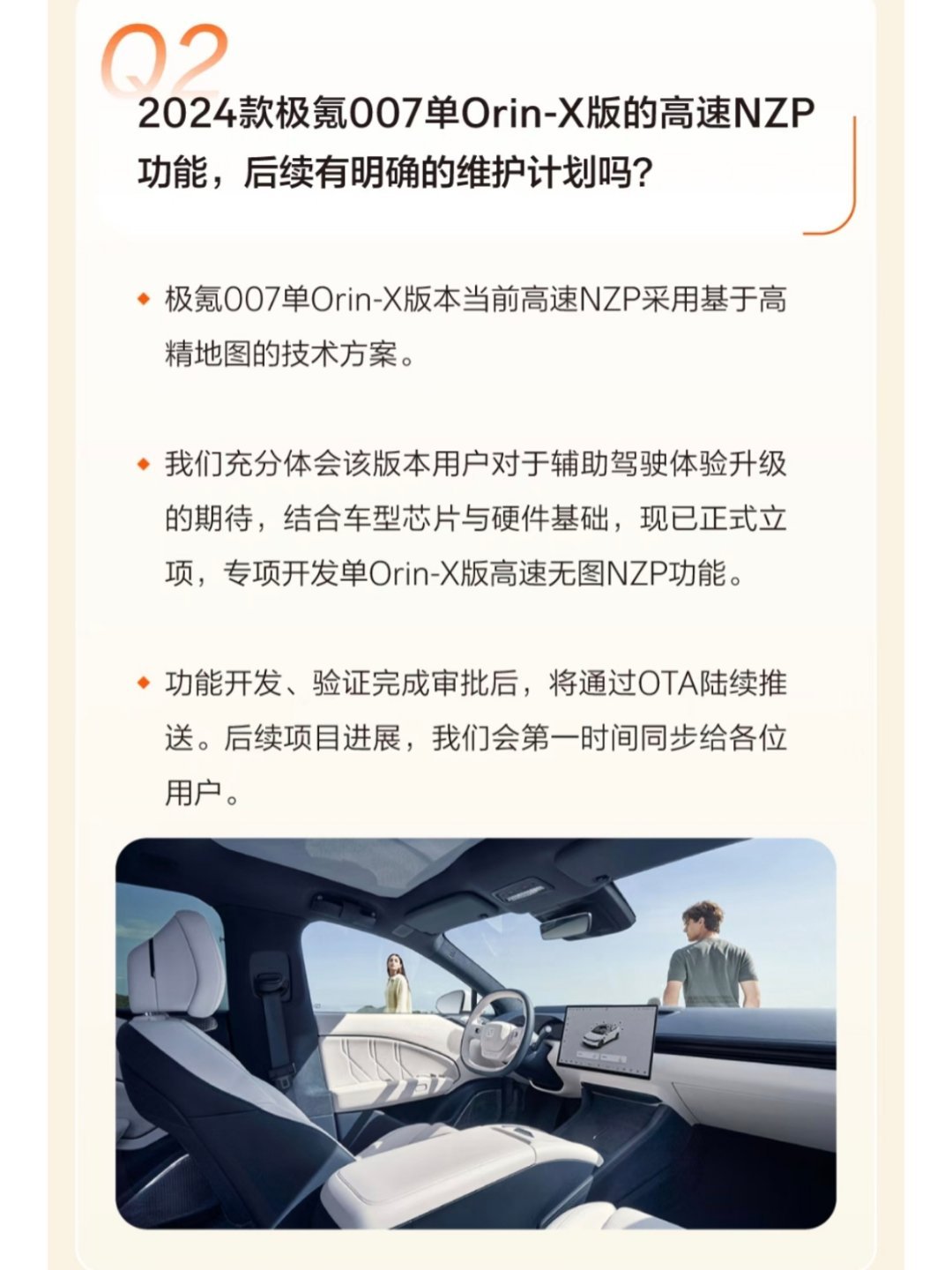 念念不忘，必有回响。今晚的“极氪零距离”放了个大招。熟悉极氪007的朋友都清楚，