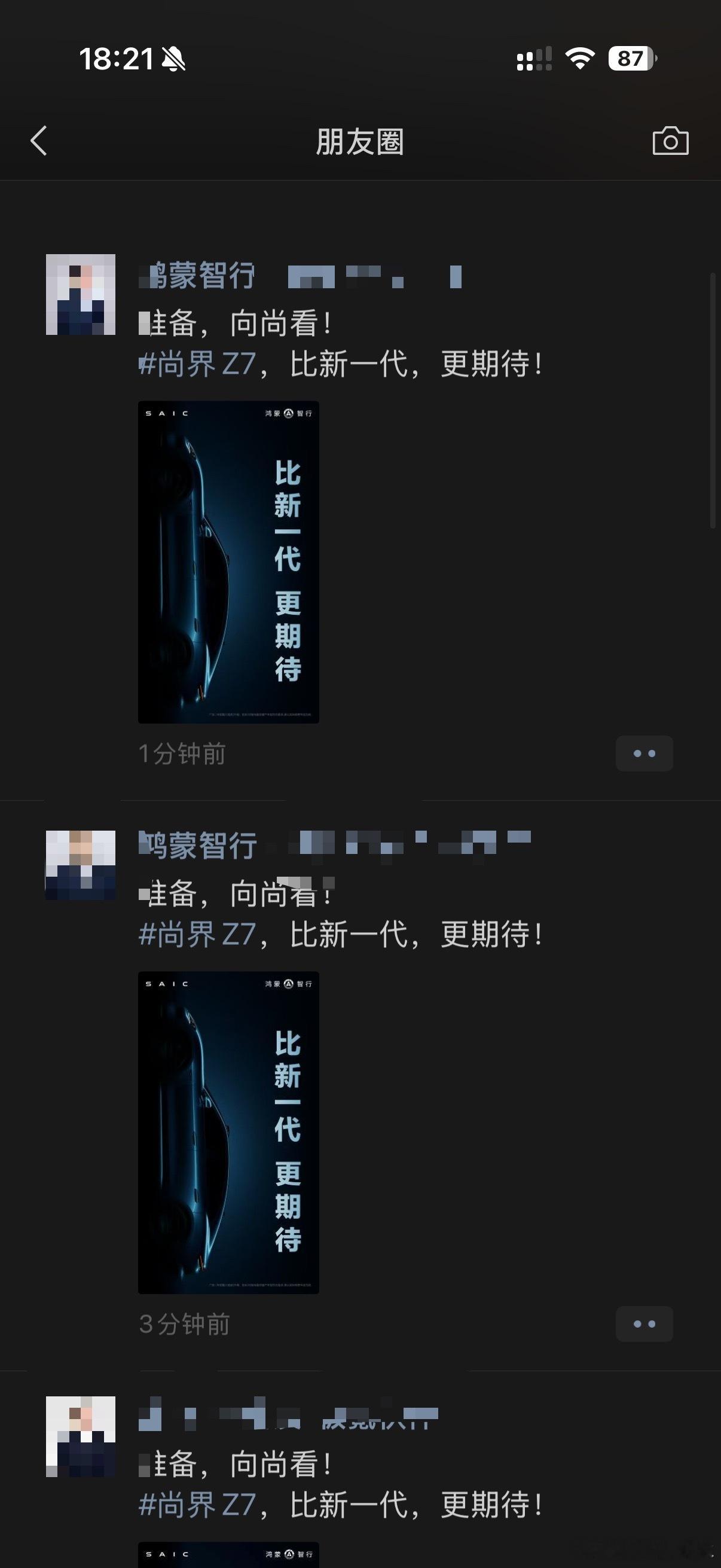 火药味浓浓的，小米 SU7刚说出新一代马上尚界就发预告了，文案如下：“准备，向尚