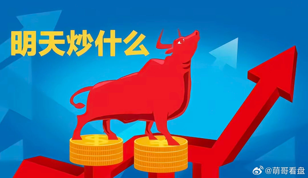 明天重点关注三个方向！为什么？1. 存储芯片！存储芯片！存储芯片！2. AI/算