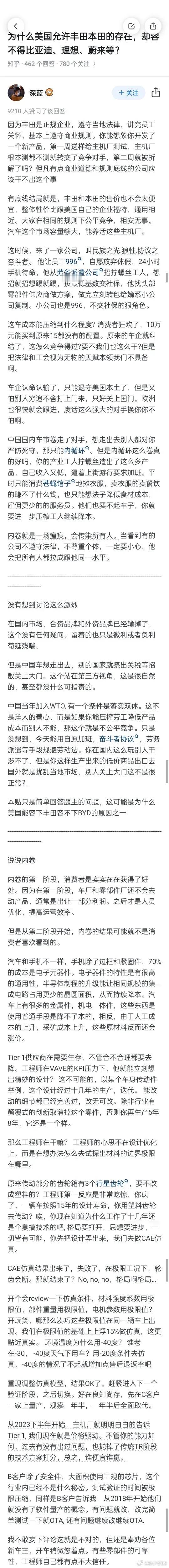 现在这种回答在知乎都能拿到9千多赞，开了眼了要是当年写这种回答，能被从业者笑死。