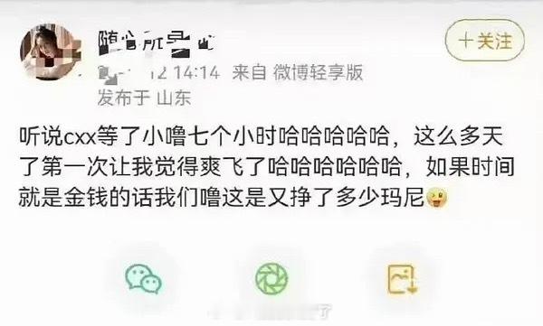 想想这个场景，陈星旭脾气也是挺好的曝陈星旭拍轧戏等卢昱晓七个小时