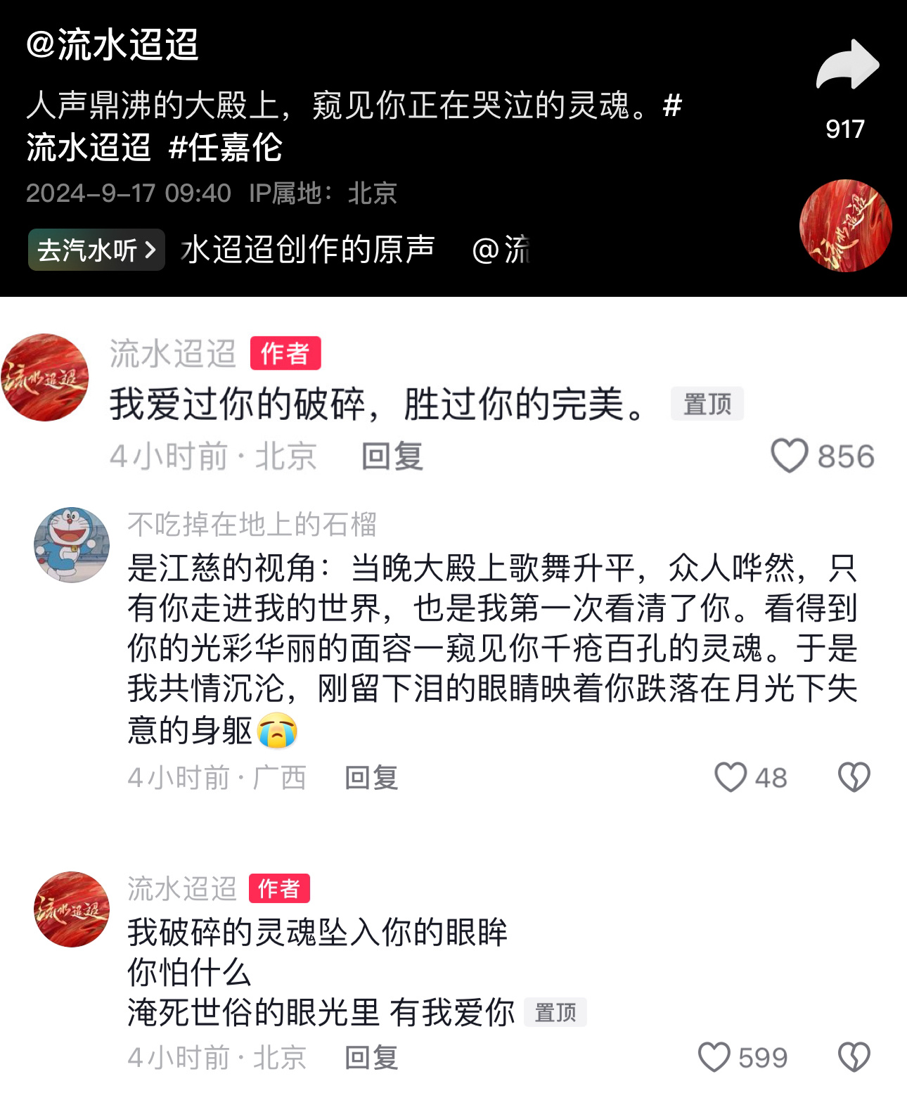 我说大家都很会嗑昭慈、、同频的人怎么会走散呢，舞剑那里第一次真正感受到了昭慈同频