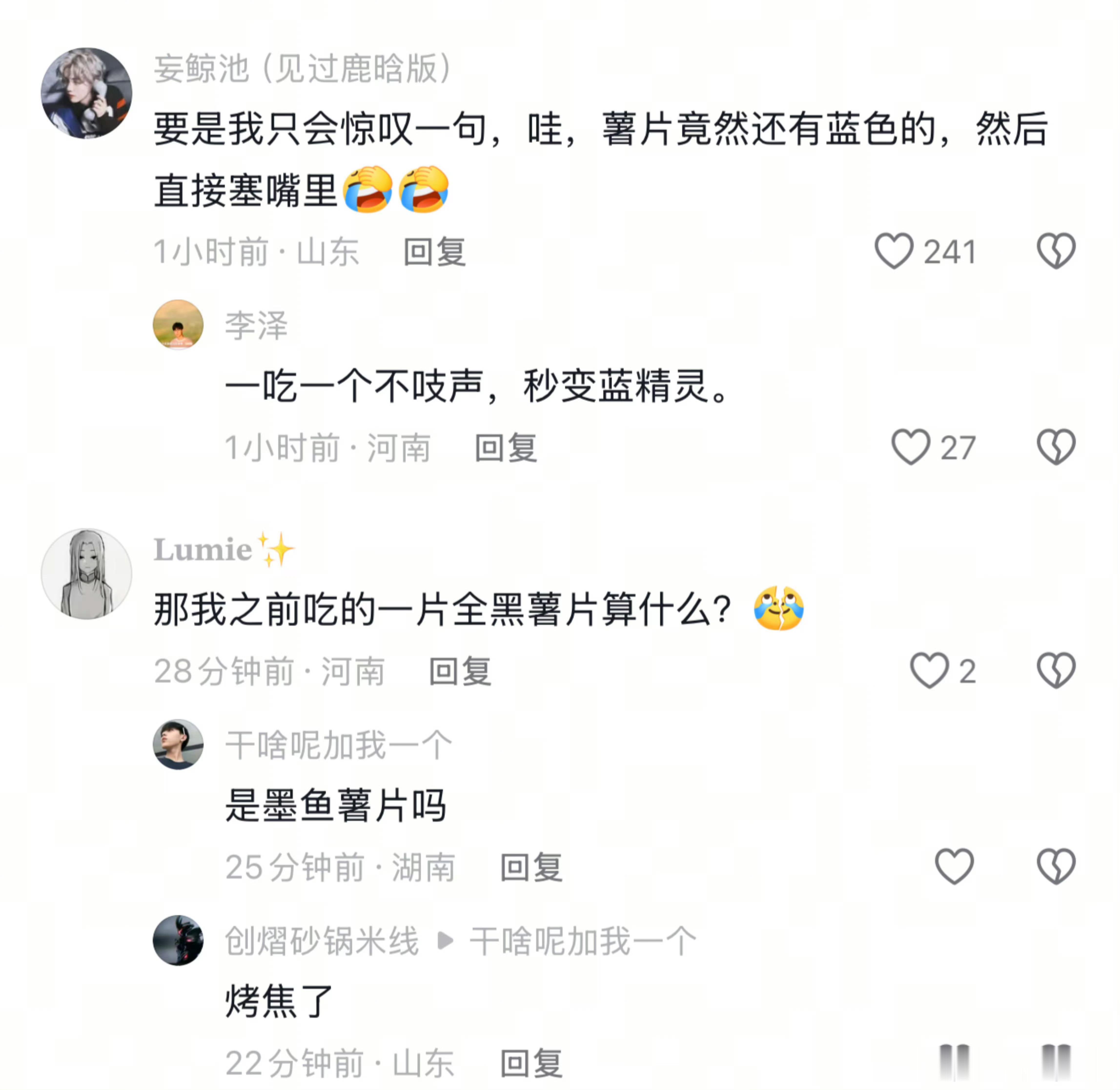 乐事回应薯片中被曝出现蓝色异物乐事回应了，异物来源仍是谜。消费者拒绝补偿，只求公