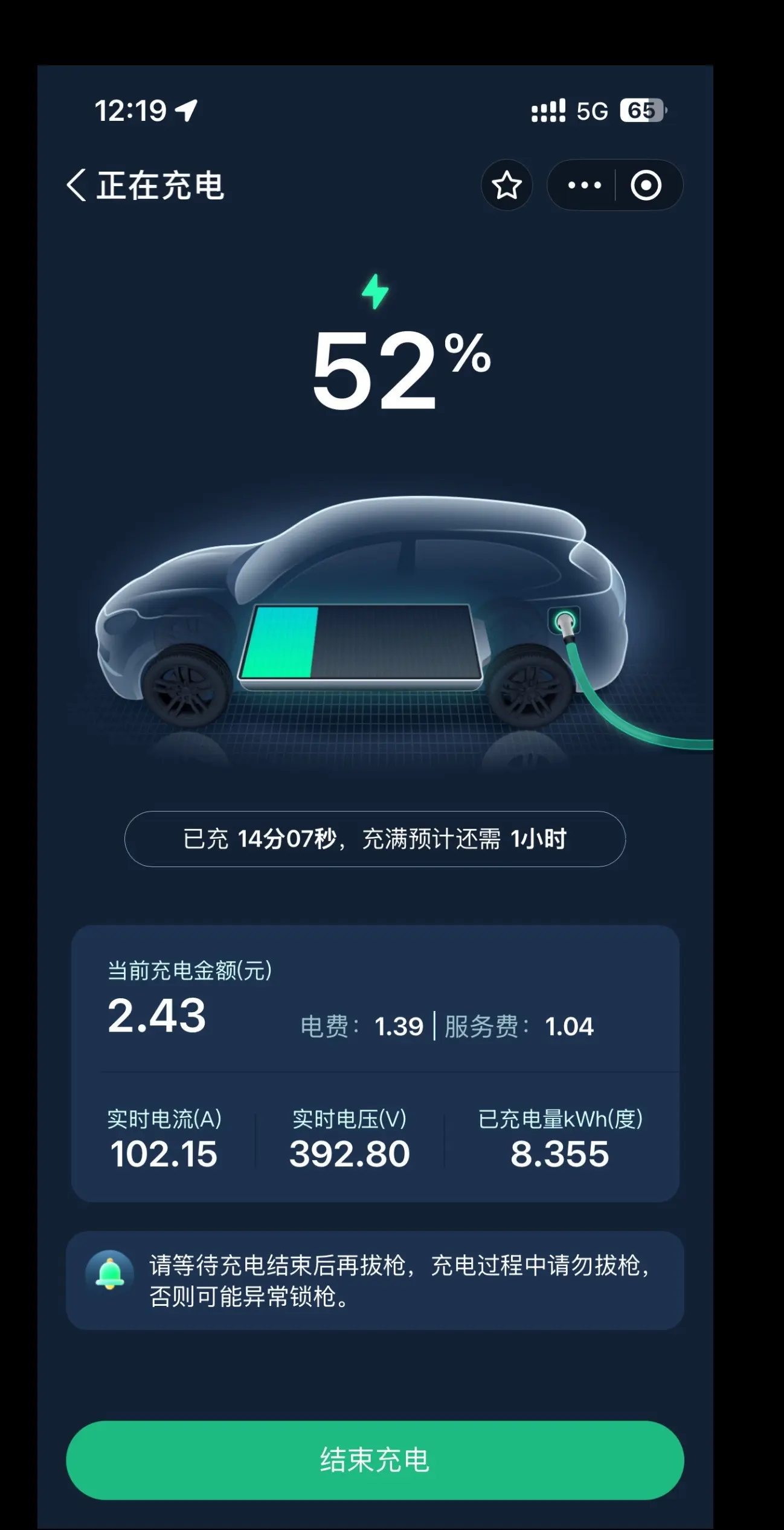 还是开新能源香啊，一度电两毛九。你们多少