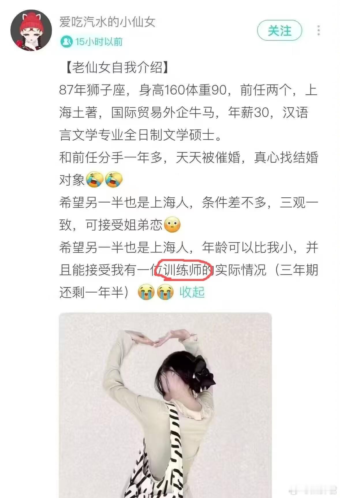 不懂就问，训练师是什么意思 ​​​