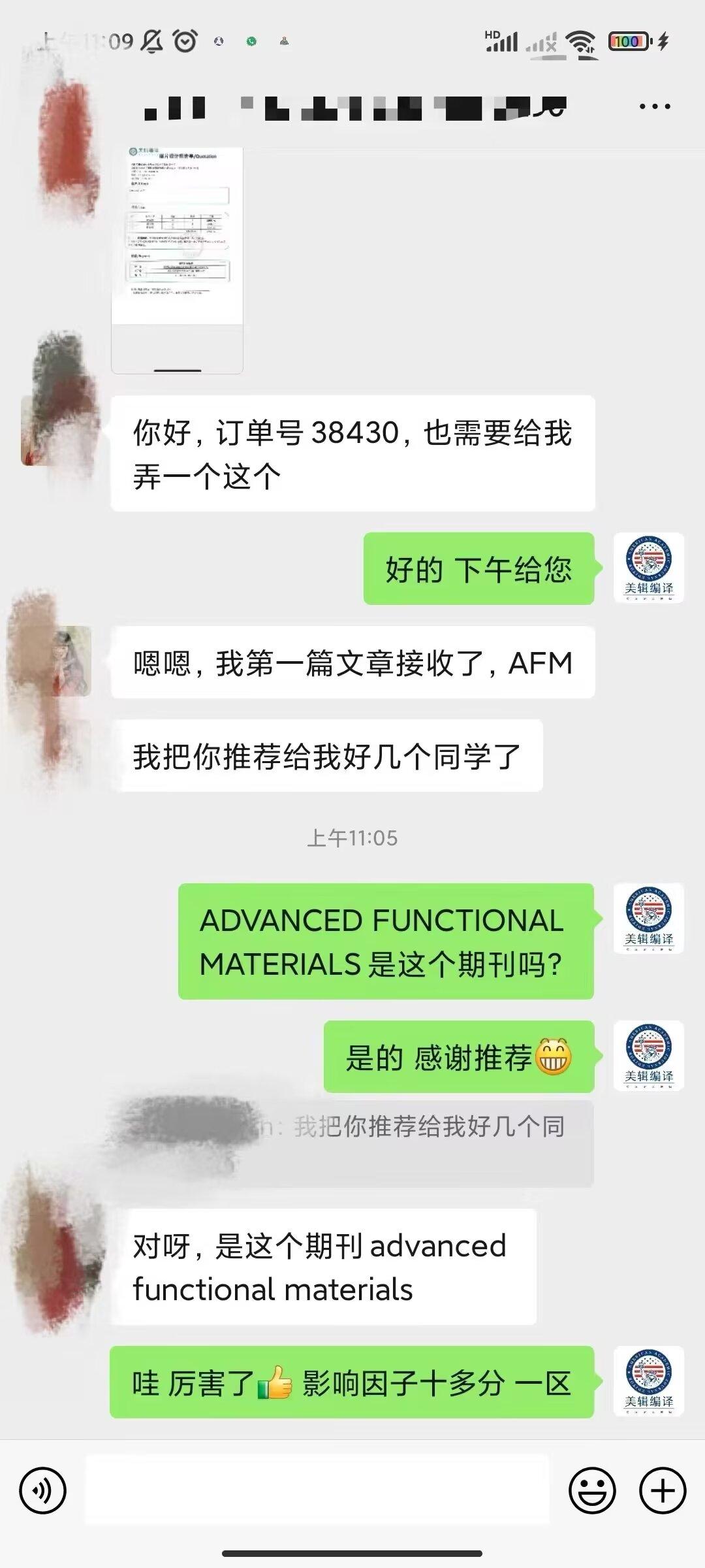 Advanced Functional Materials，即时影响因子19分，