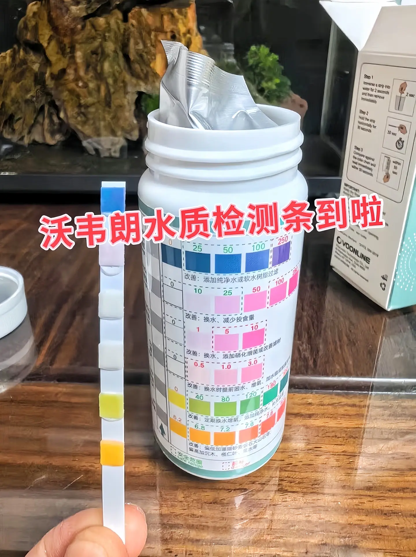 检测指标：可检测pH、亚硝酸盐、硝酸盐、余氯、氨氮、水的硬度等六项指标...