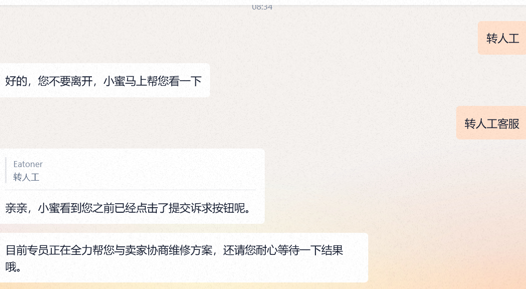 淘宝现在全部用AI，明明赚了这么多钱，连个人类客服都找不到 