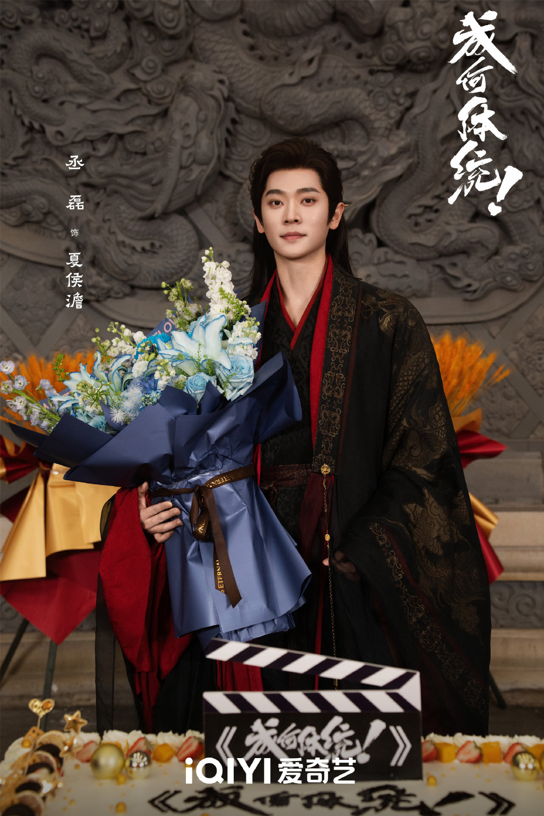 王楚然丞磊定档海报王楚然丞磊漫妙了版海报  王楚然丞磊漫妙了版海报，王楚然丞磊定