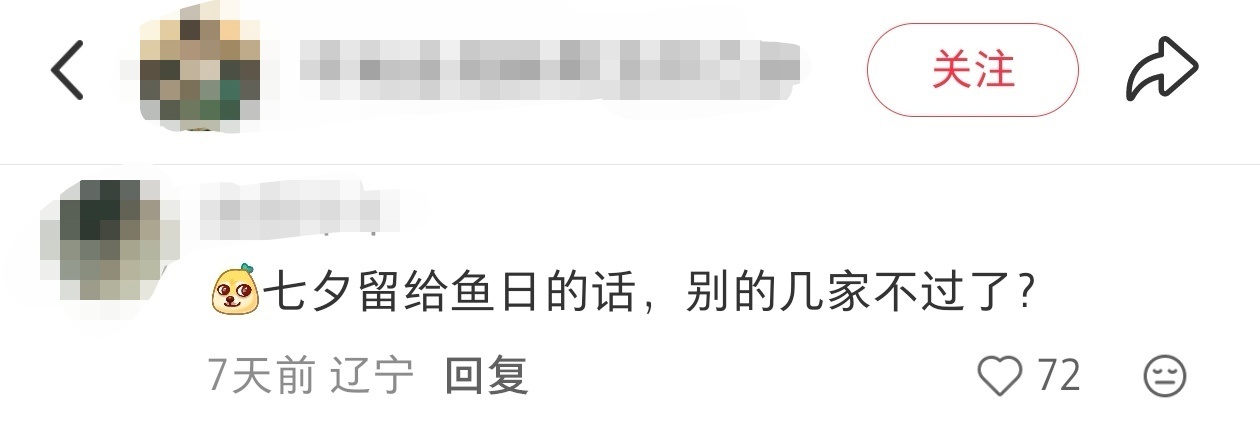 恋与深空 能说吗恋与深空的偏爱真的藏都藏不住，只知道今年七夕只有鱼推能和祁煜美美