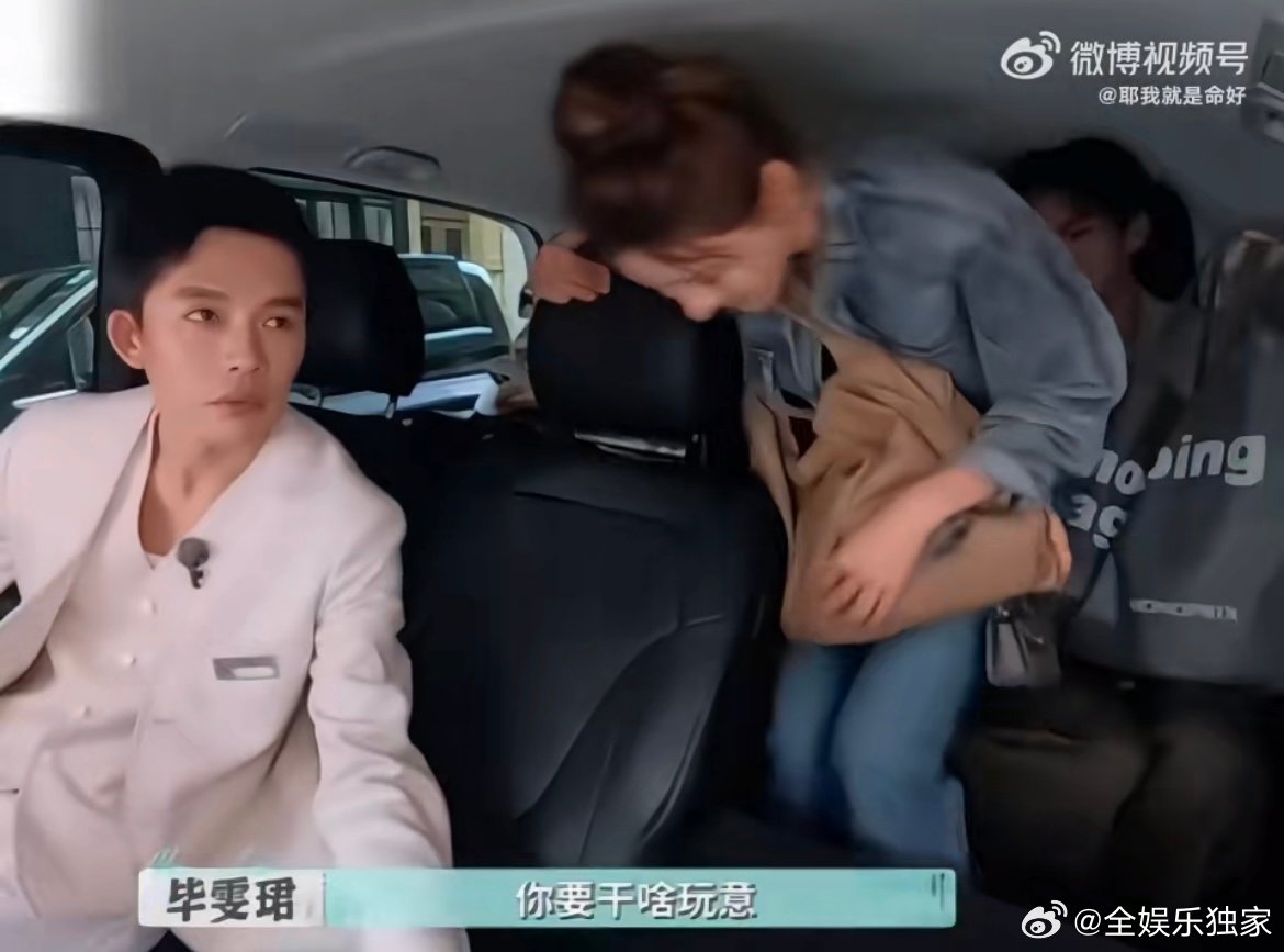 张予曦不小心坐毕雯珺腿上 细节控直接沦陷！毕雯珺下意识提物的瞬间，满是温柔，两人