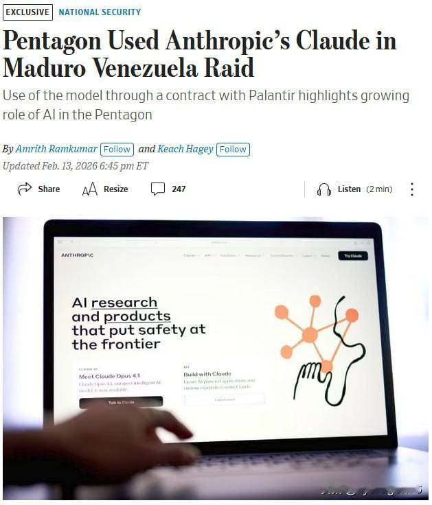 🇺🇸《华尔街日报》报道称，神经网络策划了马杜罗的逮捕行动。

美军使用了克劳