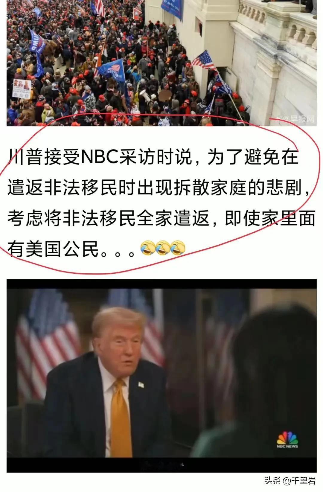 还是特朗普有办法，够狠！！
美国以前有个电影叫做《绿卡》，演的就是一个非法移民的