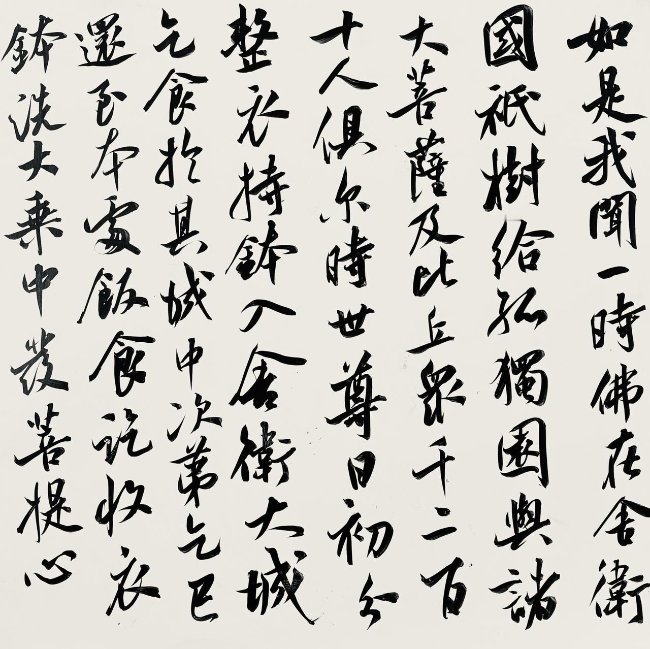 手写文字修身养性 手写中华文化 手写文字里的人生智慧