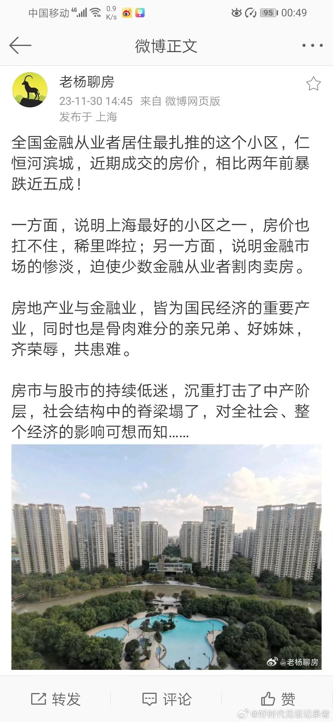 这话说得太矫情了，在这里尤其是上海，中产阶级特别是金融行业中产阶级什么时候成了社