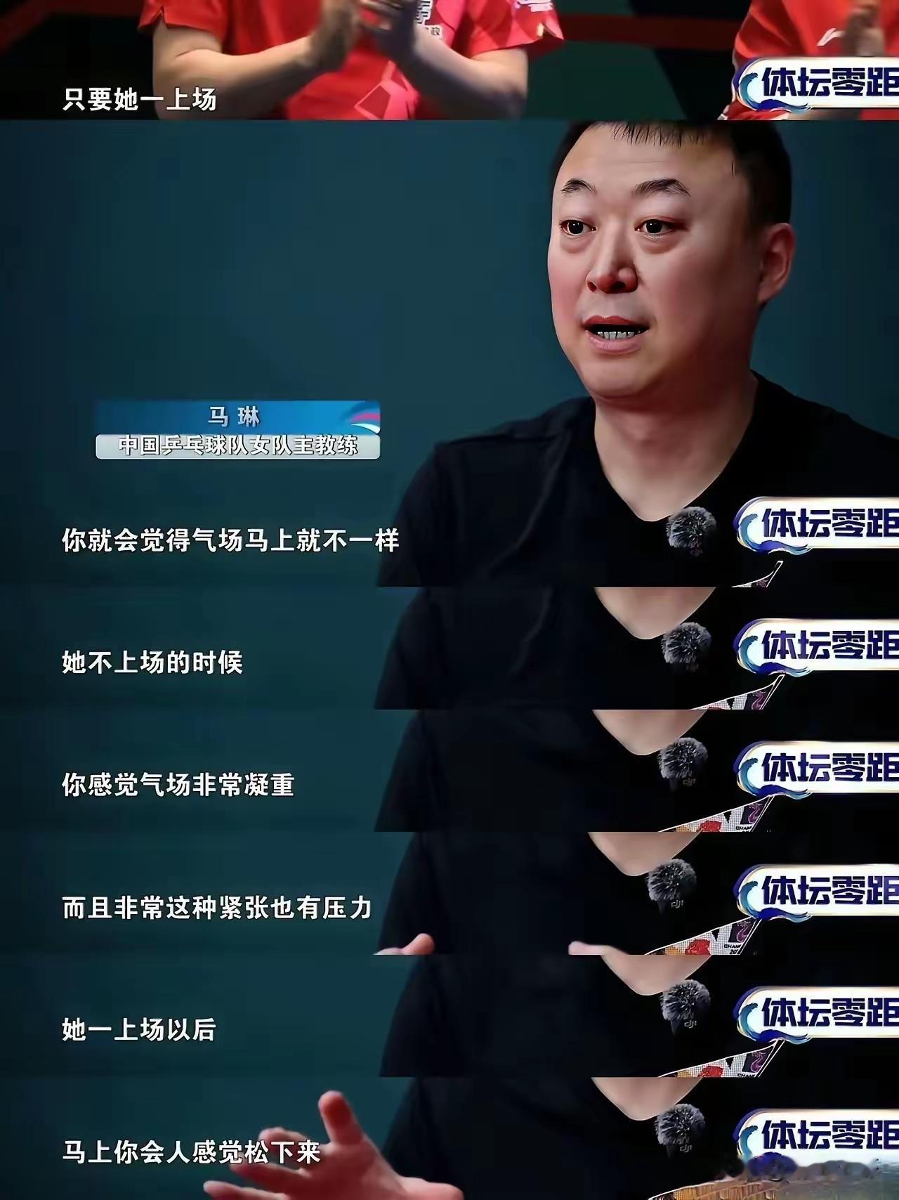 马琳终于说出大实话！谁能想到，国乒女团决赛的胜负手，全靠孙颖莎逆天的心理调整能力