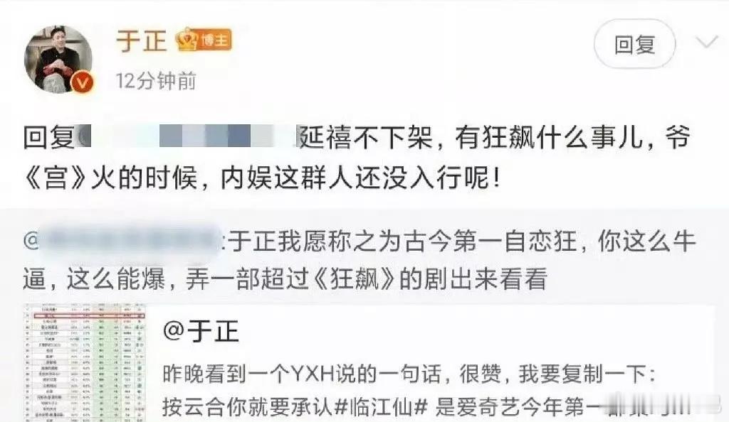 宫 延禧攻略 狂飙 怎么排 ​​​