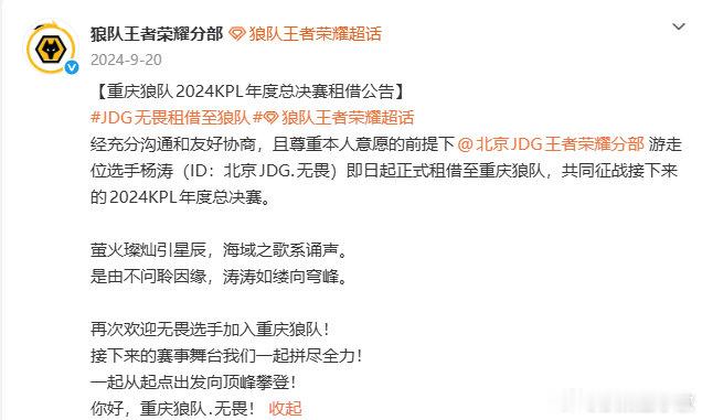 KPLJDG确认年总大师组JDG凑够年总积分了，已经确定打进2026年度总决赛大