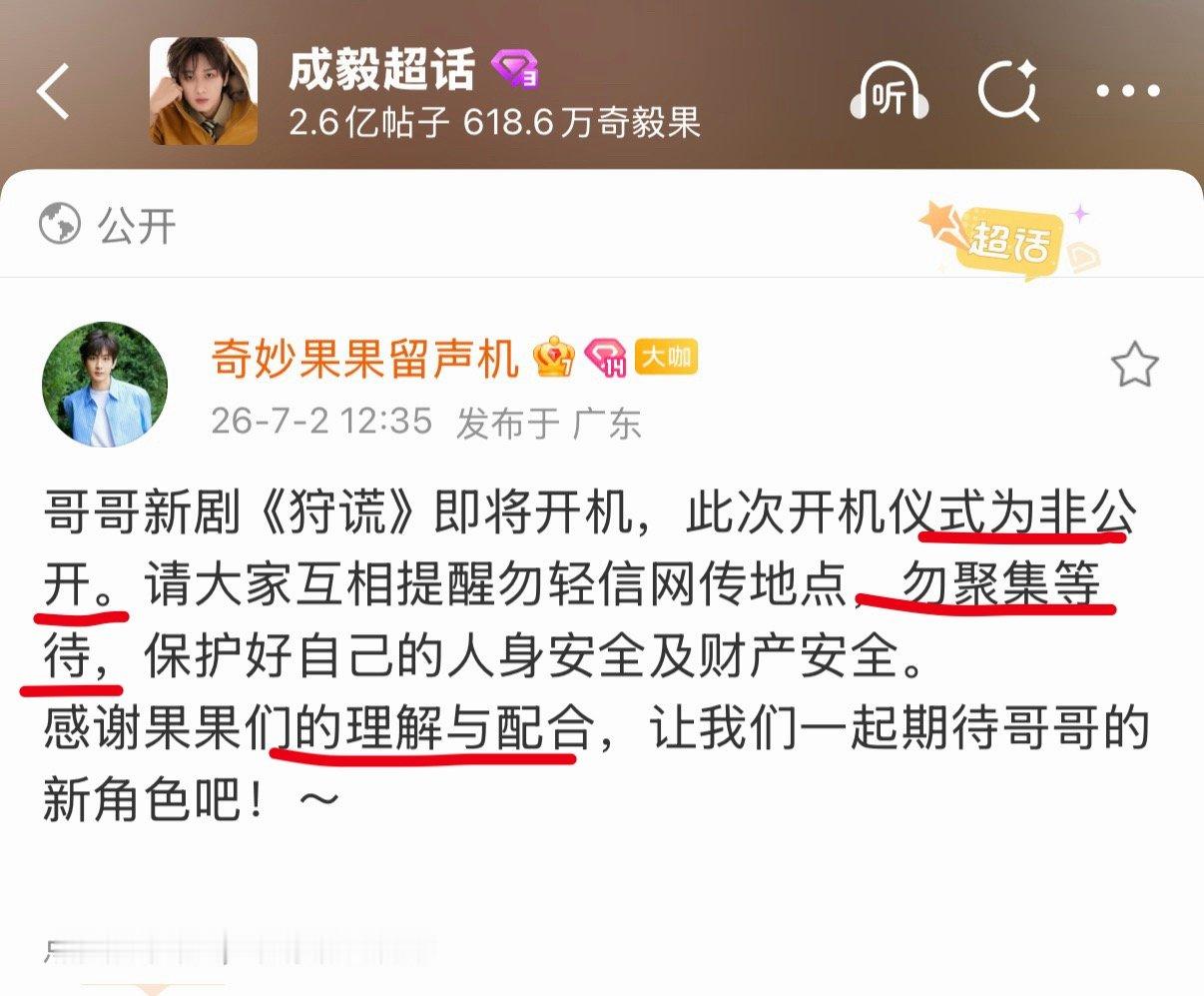非公开，勿聚集，理解与配合。我们就线上守候吧真想线下给排面，就学学站姐那种大屏应
