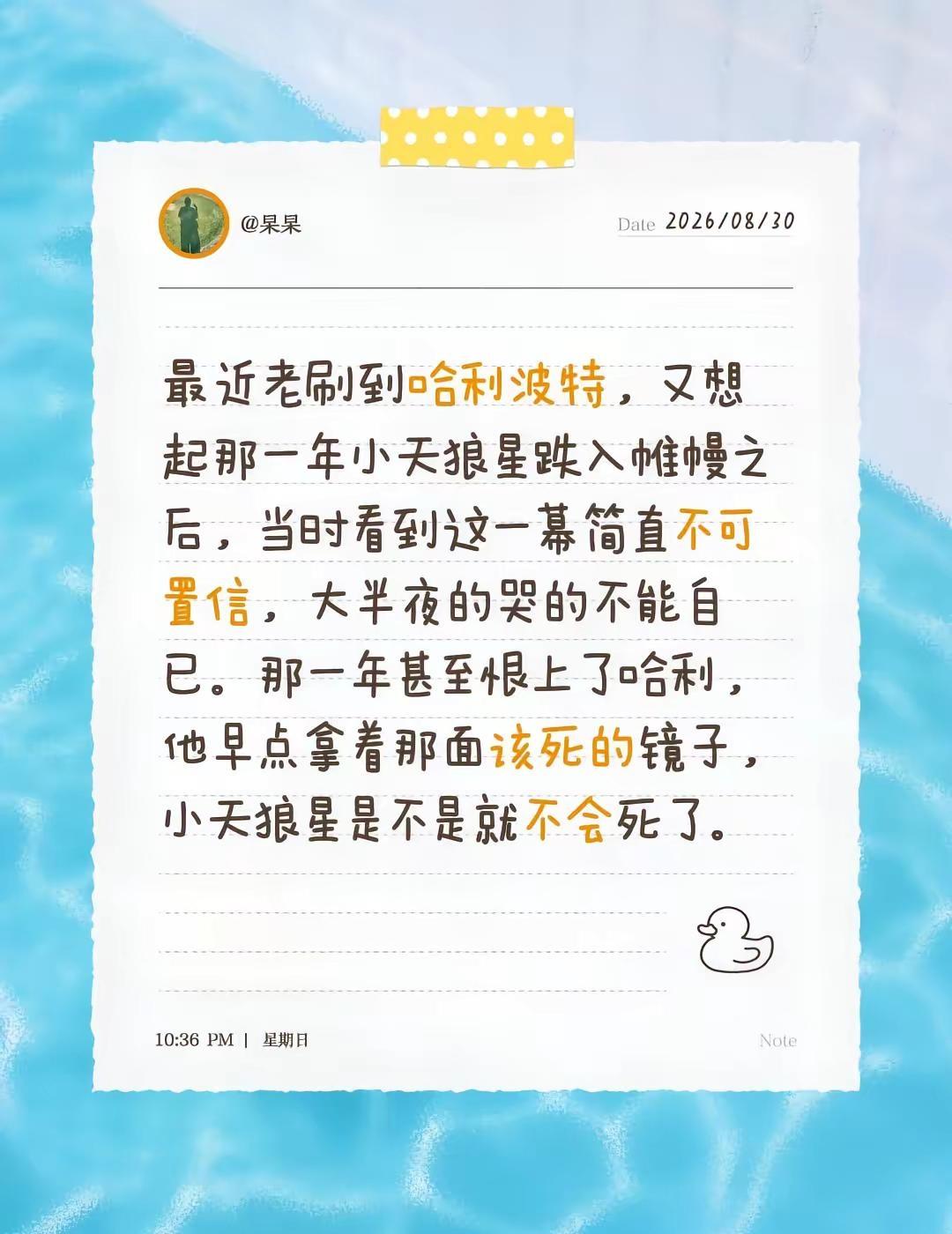 最近老刷到哈利波特，又想起那一年小天狼星跌入帷幔之后，当时看到这一幕简直不可置信
