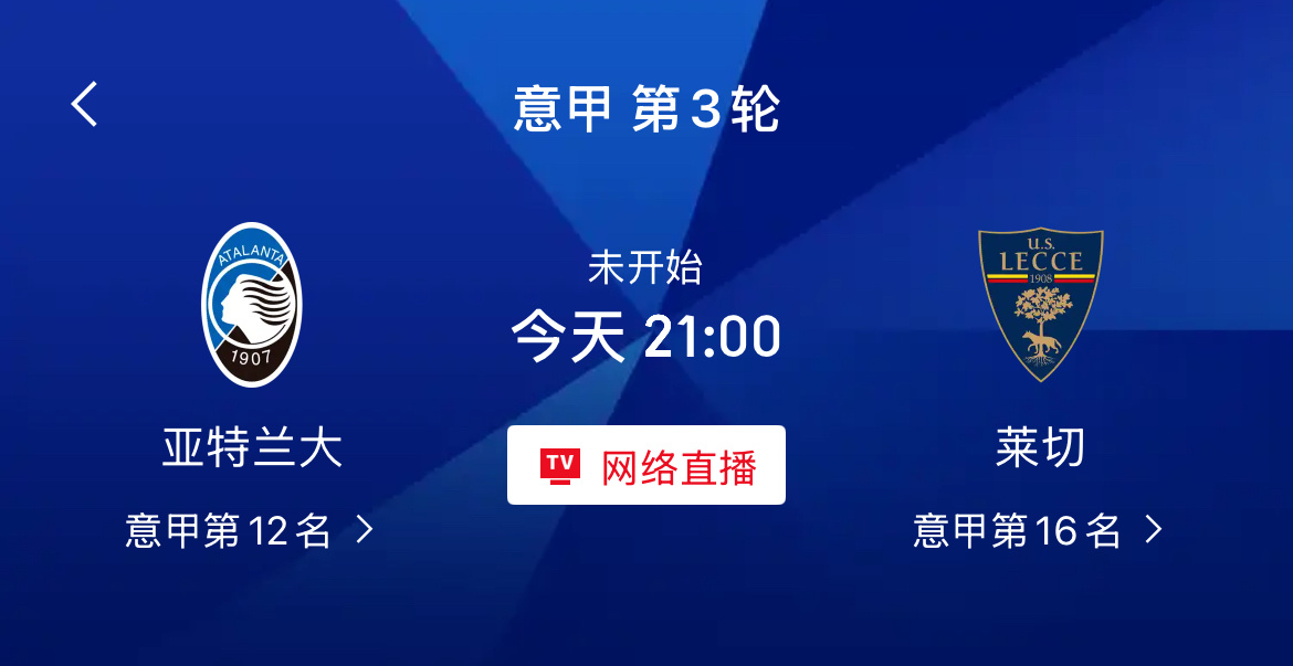更多精彩赛事，欢迎关注置顶微博！ 022法甲 巴黎圣曼vs朗斯 大巴黎本场比赛登