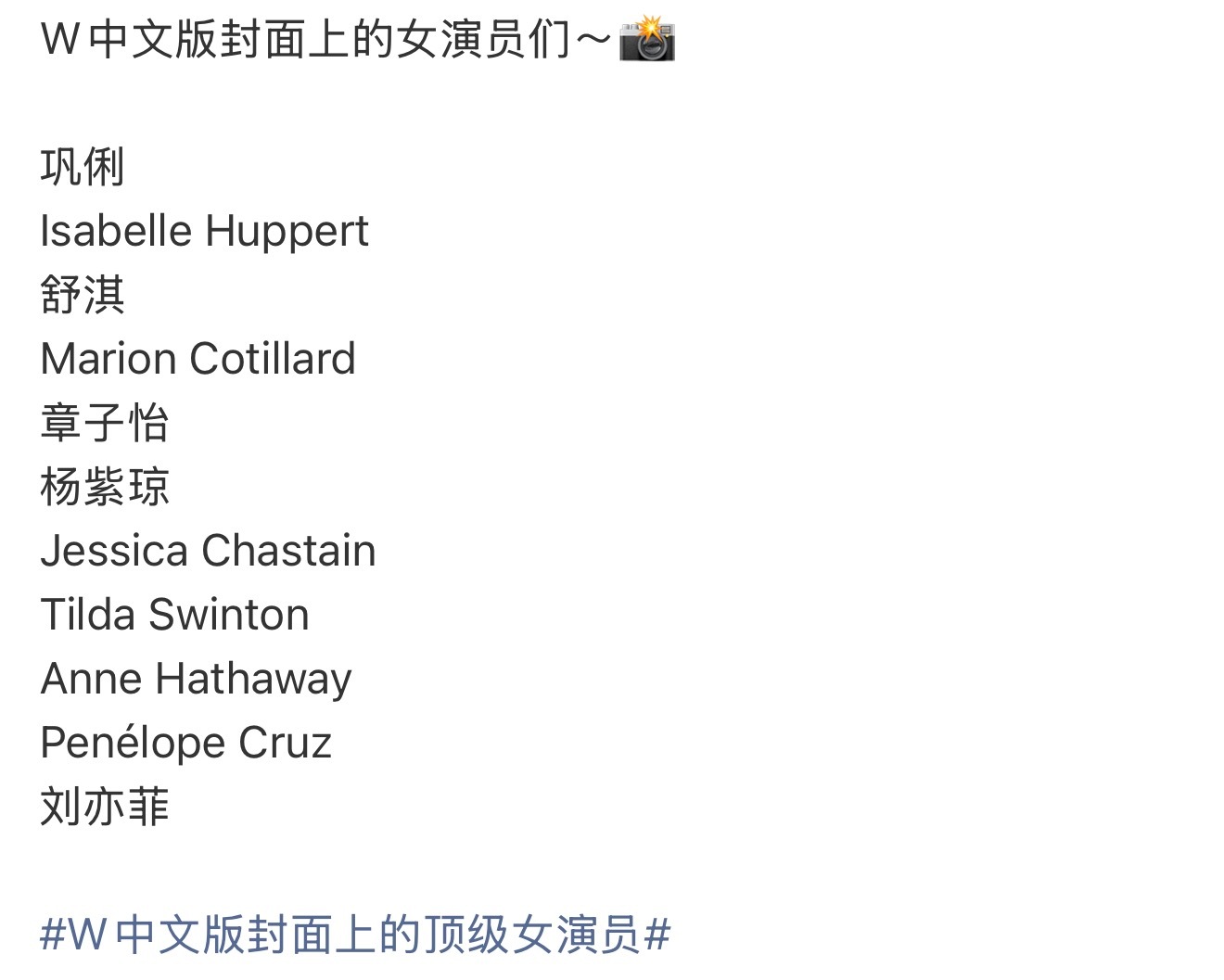夸夸老魏，创造力和用心程度真不错嘉人12封，w封面，用心满满，诚意满满，策划一流