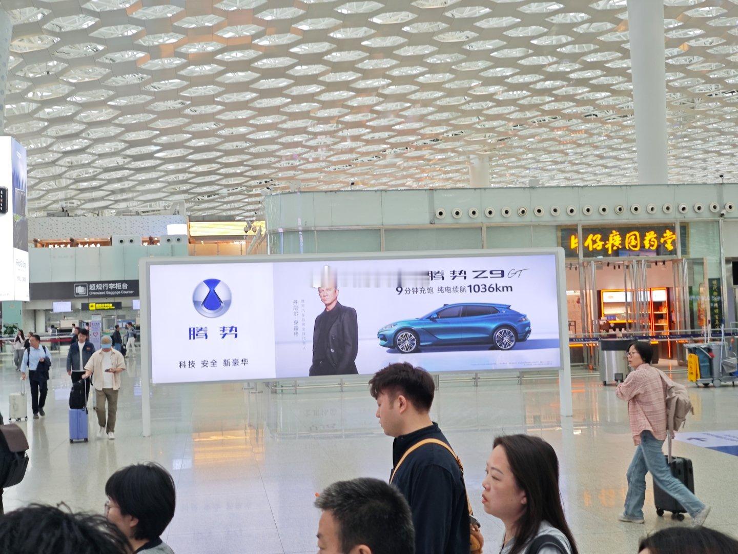 腾势Z9GT在深圳机场的广告从轮播变成了固定汽场全开大v聊车新能源汽车