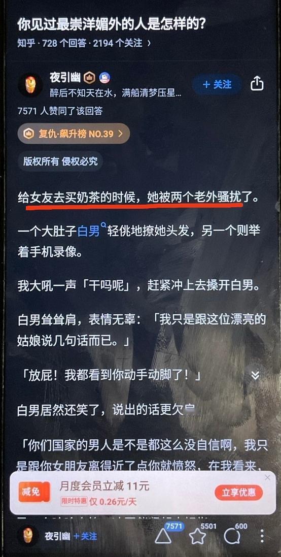这就是“人在美国，刚下飞机”的所谓“高知论坛”吗？已经到了这种，要靠“打脸媚外女