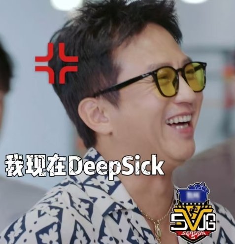五哈团把陈赫当deepseek整 看超哥表情好有趣，哈哈哈哈哈 ​团玩英文猜歌游