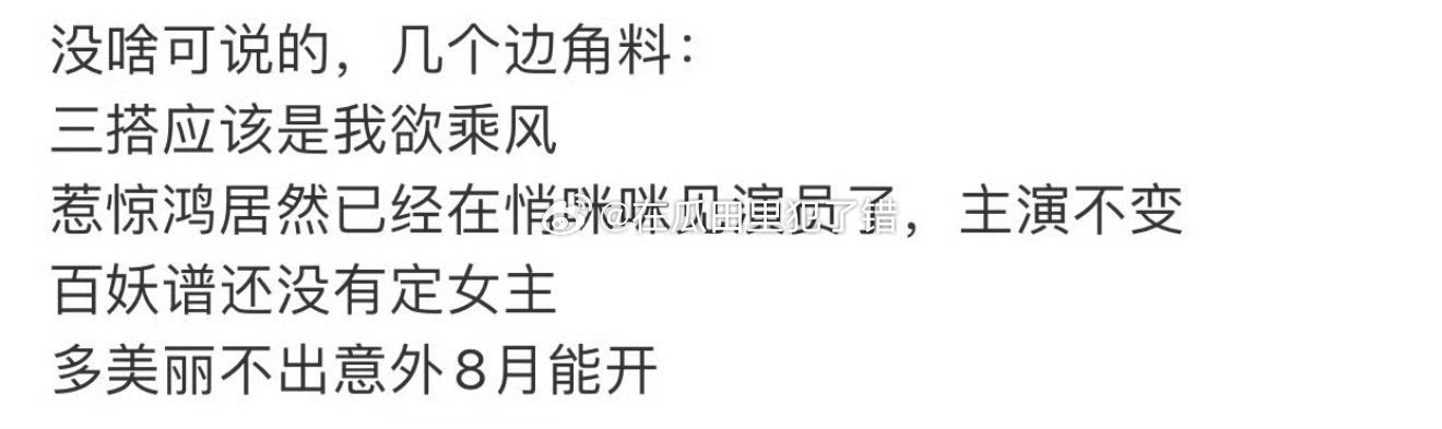 虞书欣和王一栩要三搭我欲乘风 ，期待吗？ 
